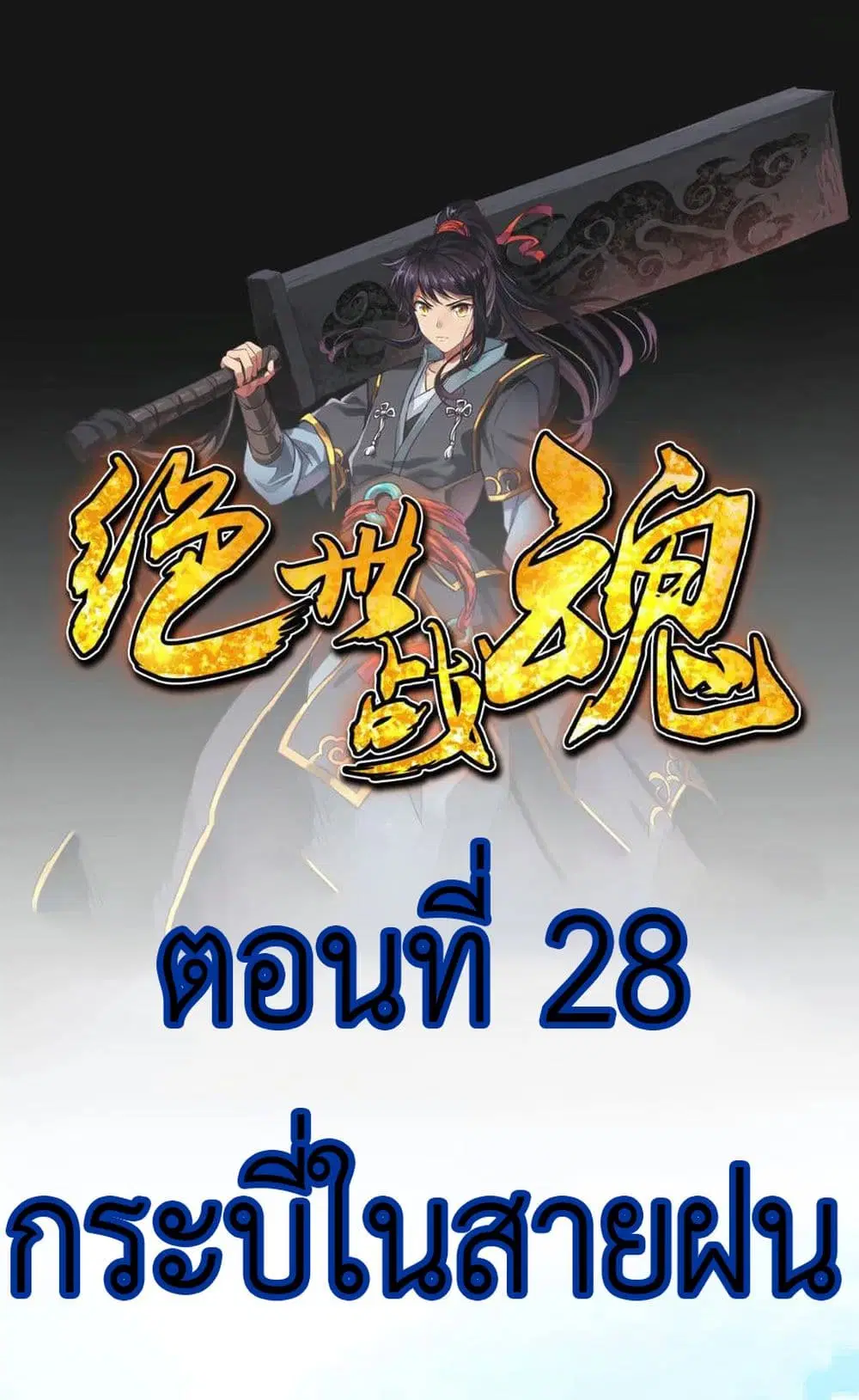 หน้า 2 จาก 28
