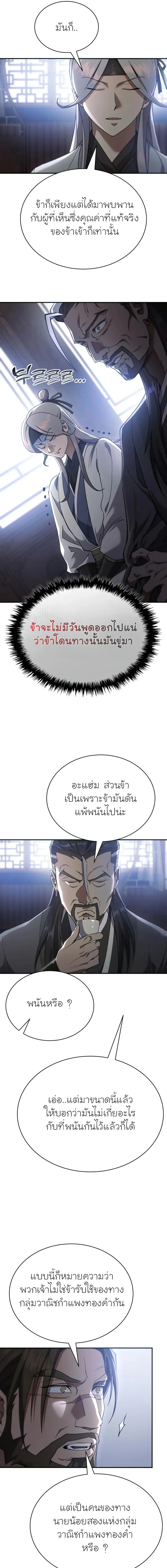 หน้า 13 จาก 27