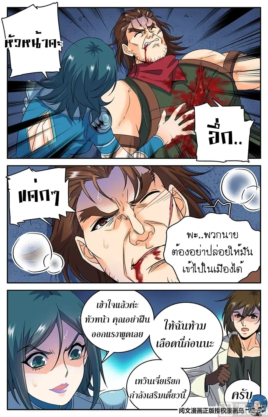 หน้า 2 จาก 11