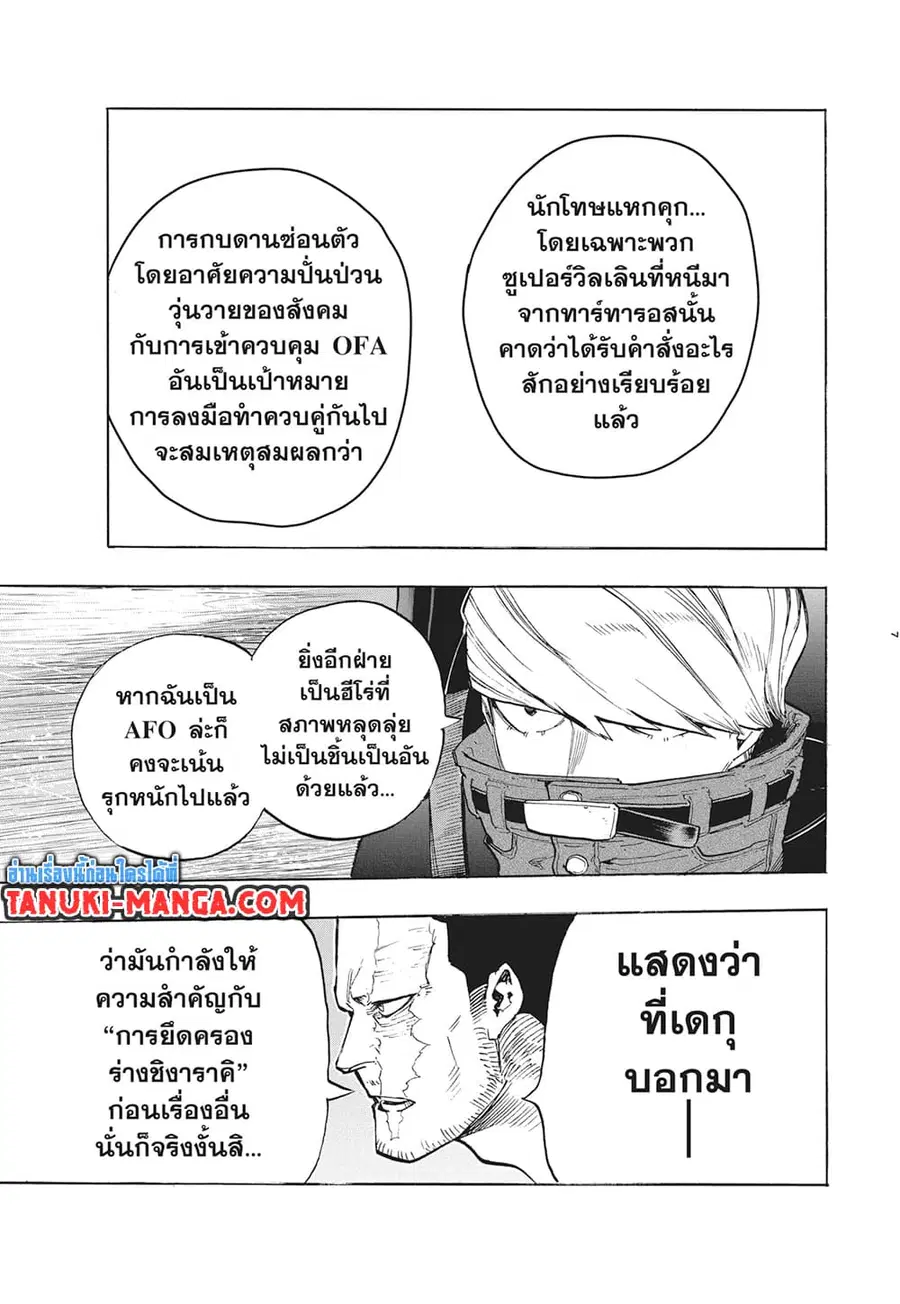 หน้า 6 จาก 11