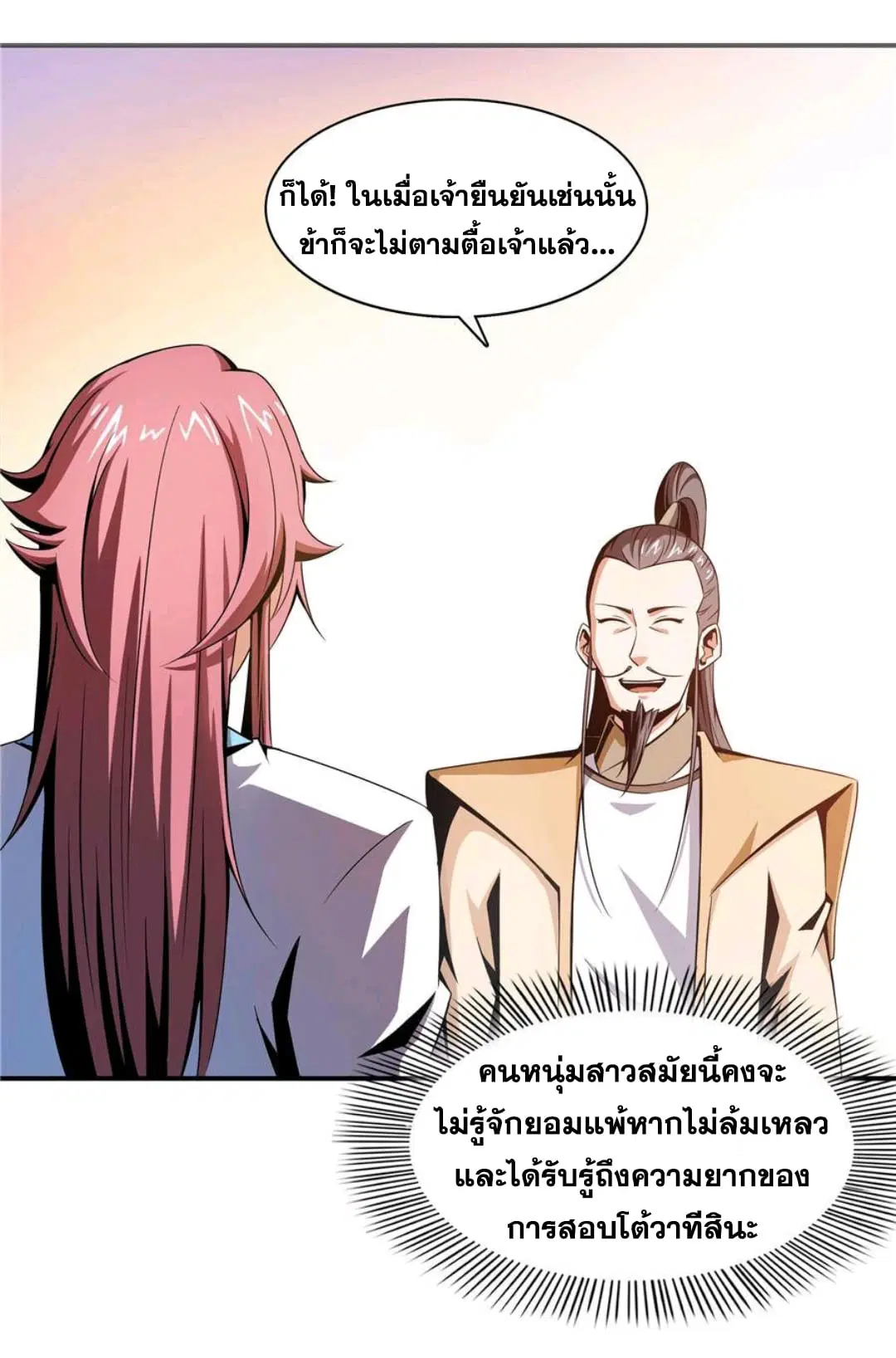 หน้า 20 จาก 31