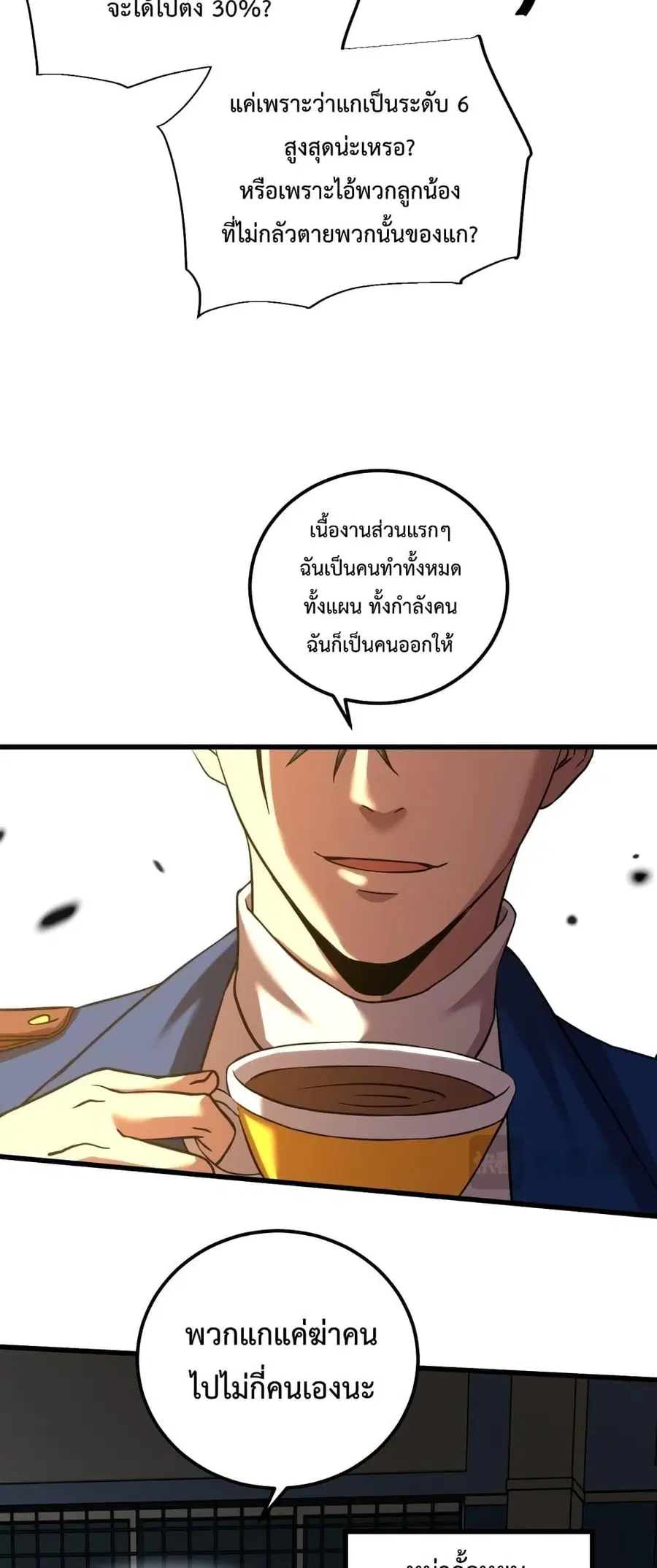 หน้า 47 จาก 52