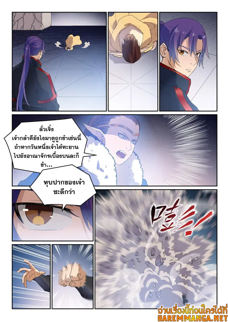 หน้า 9 จาก 13
