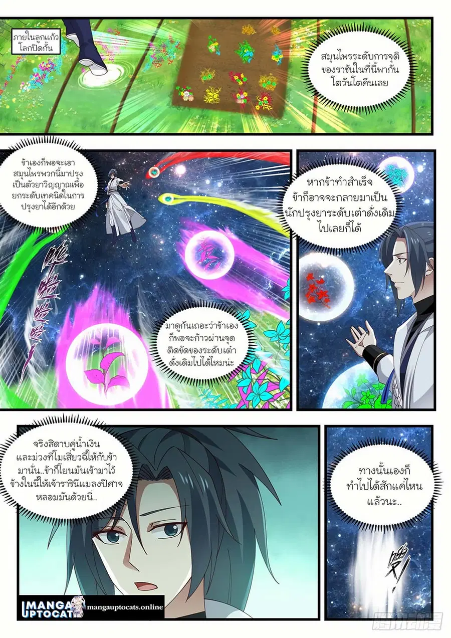 หน้า 3 จาก 12