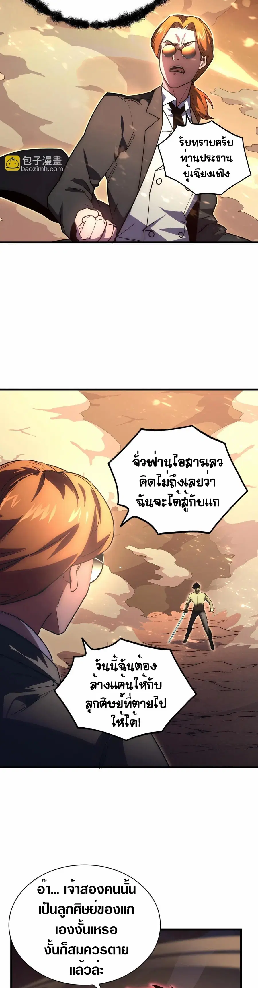 หน้า 4 จาก 30
