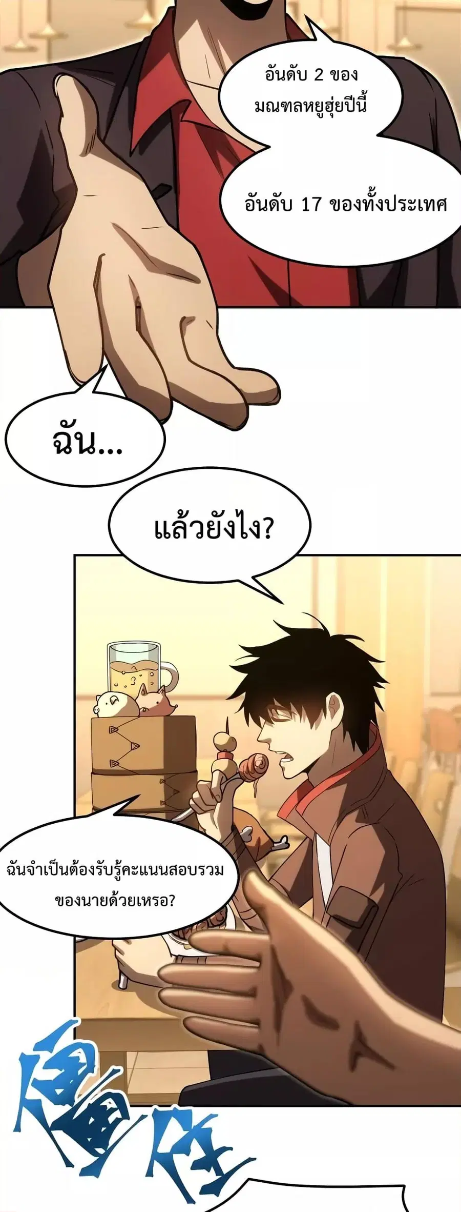 หน้า 31 จาก 42