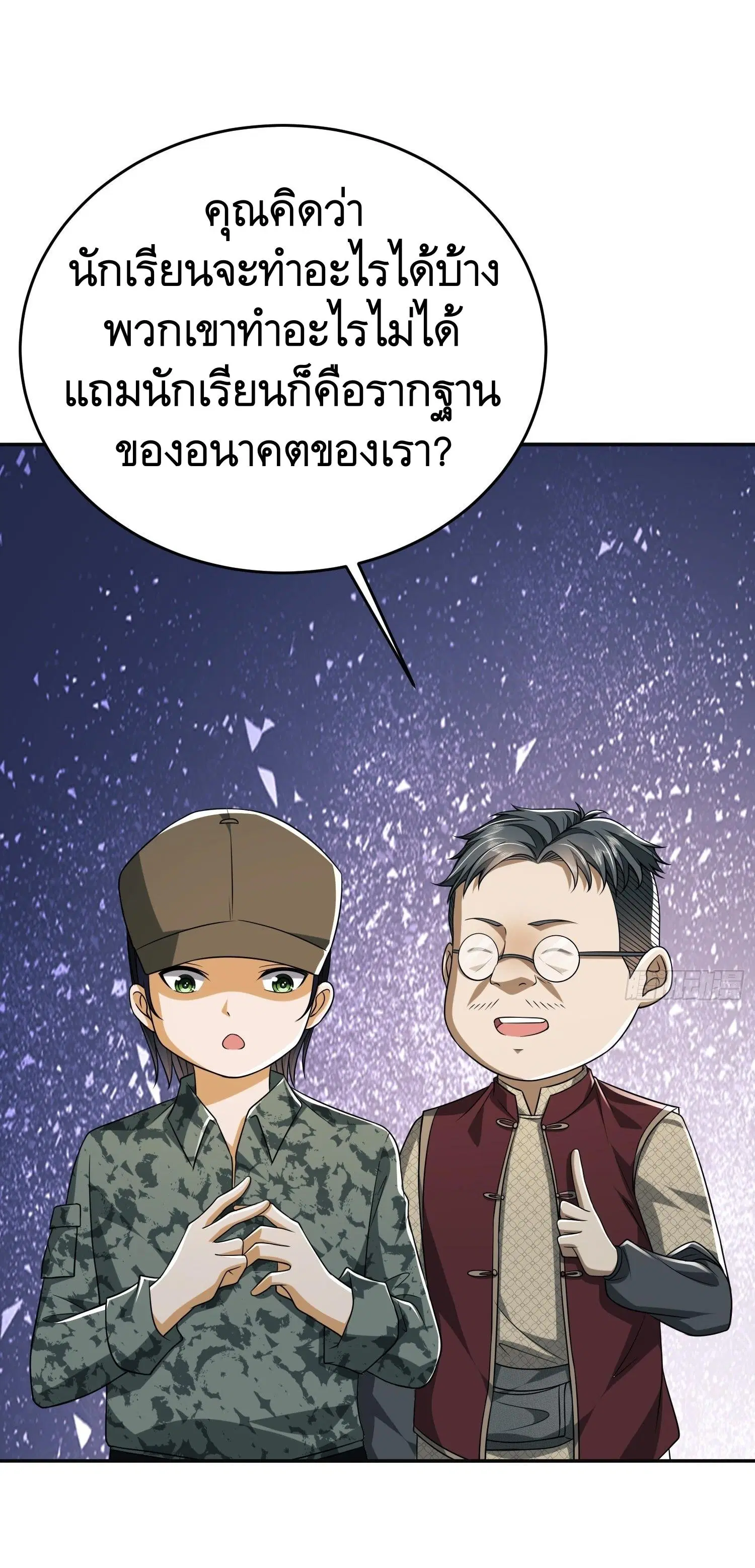 หน้า 69 จาก 77