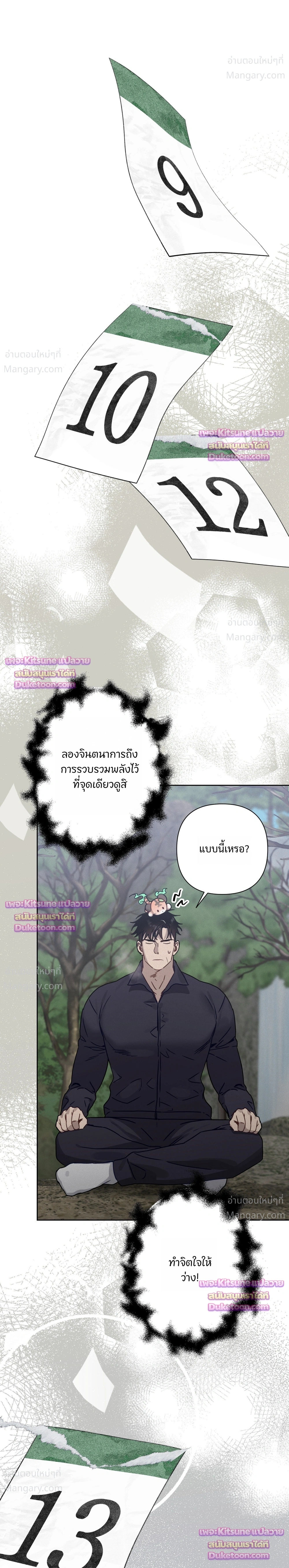 หน้า 5 จาก 38