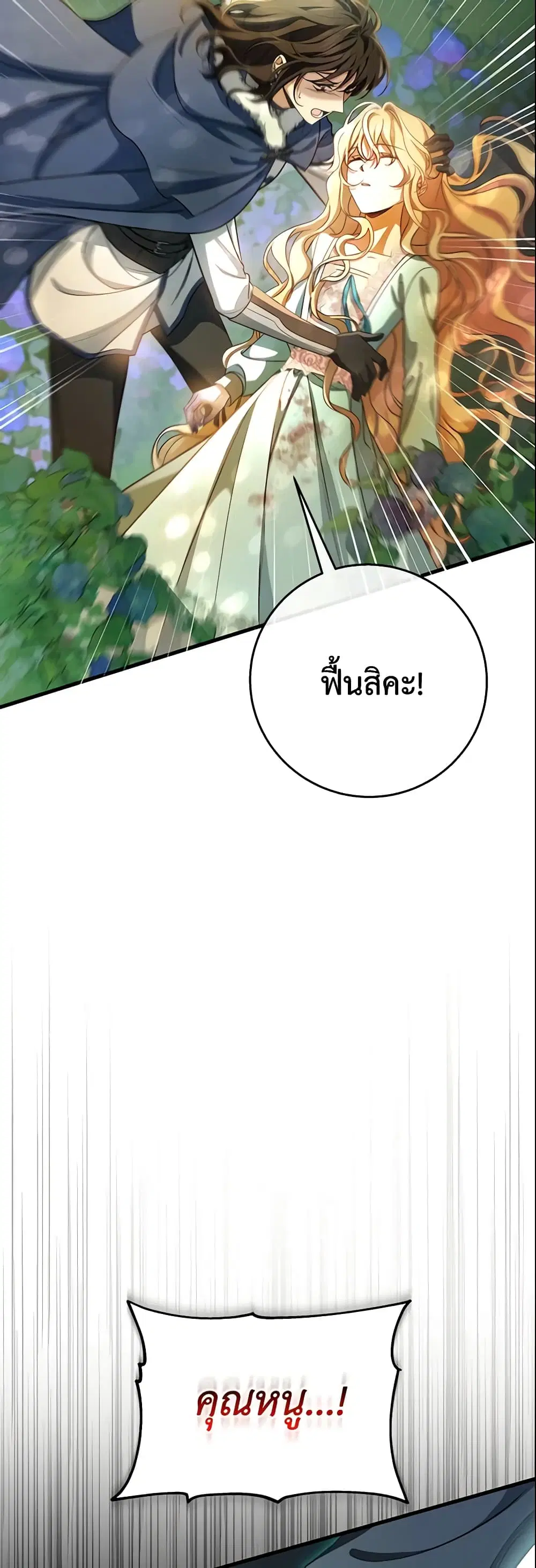 หน้า 7 จาก 48
