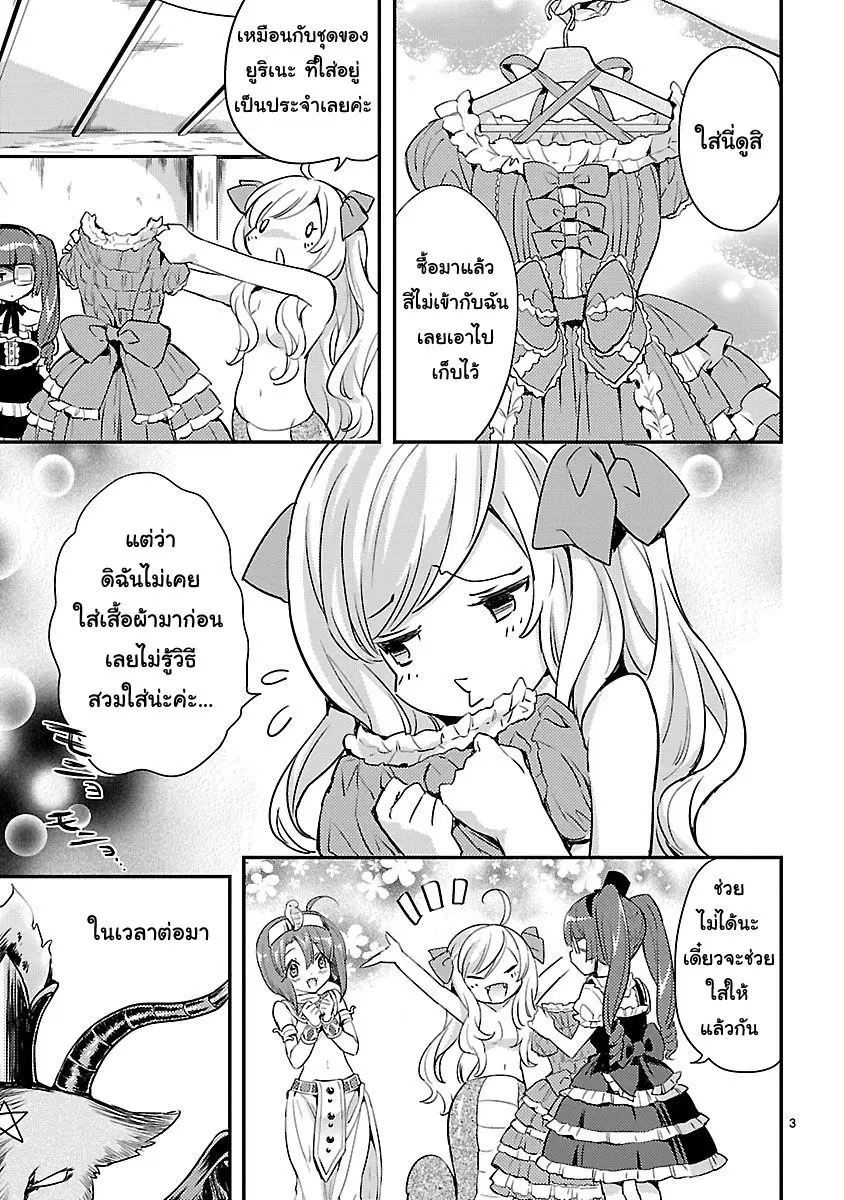 หน้า 3 จาก 11