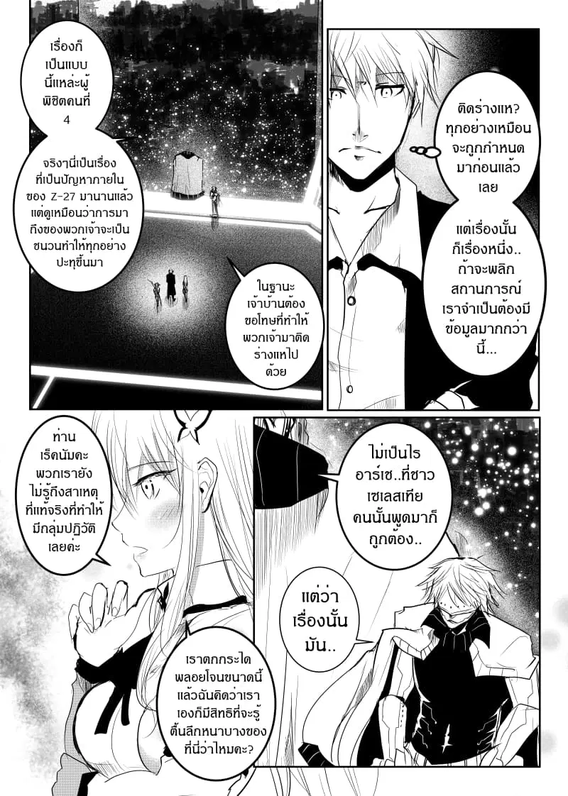 หน้า 15 จาก 25