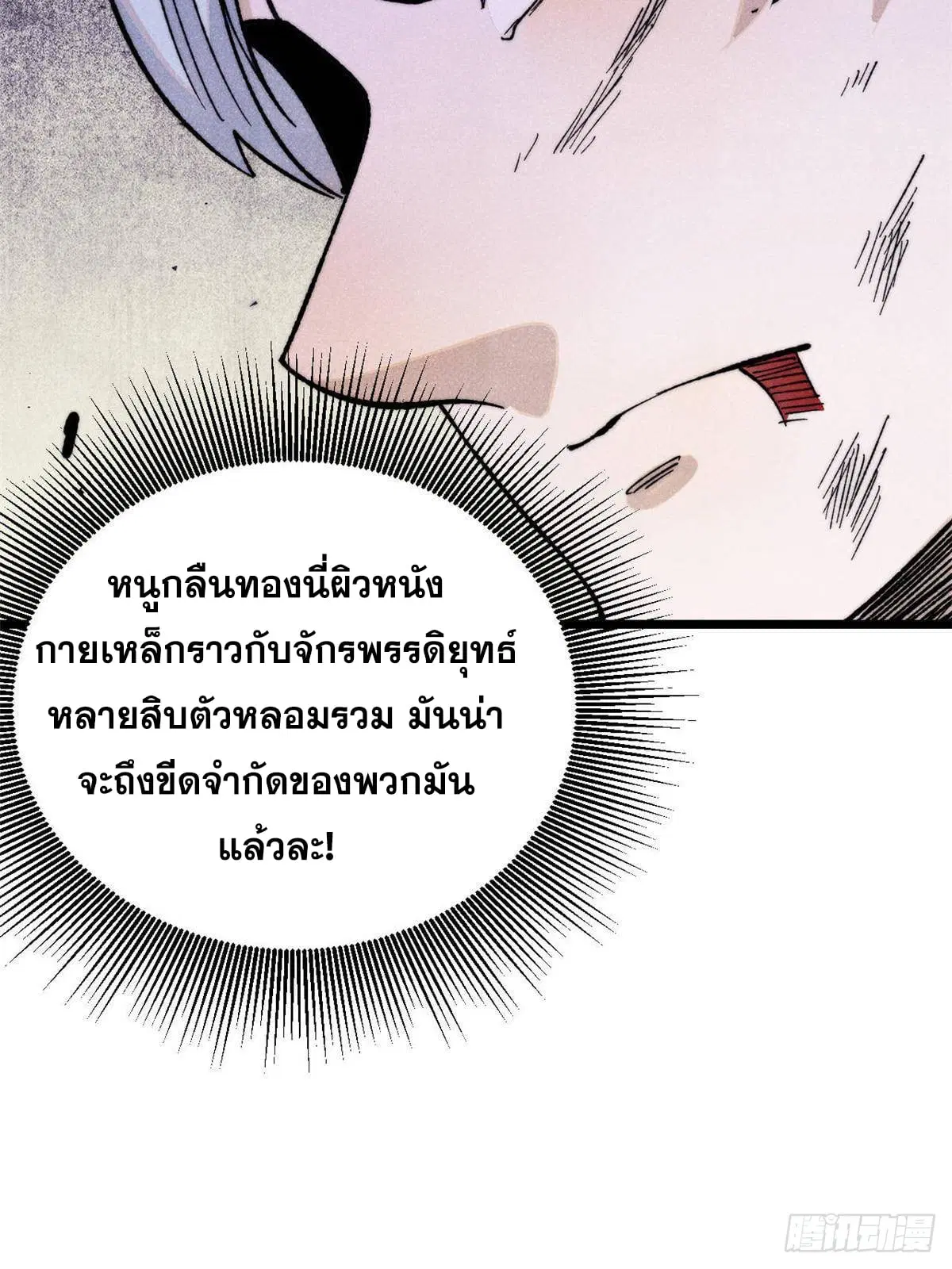 หน้า 33 จาก 80