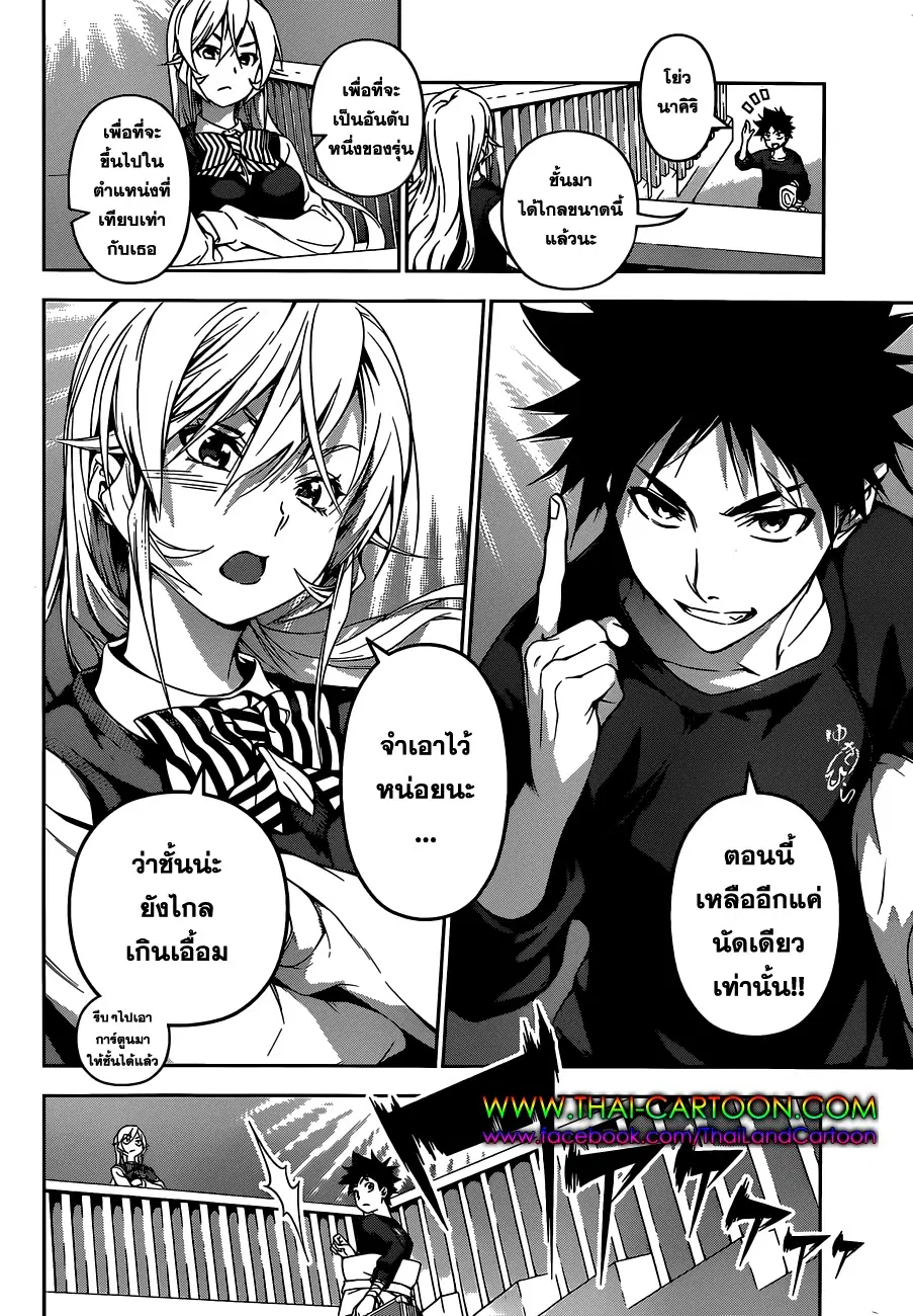หน้า 17 จาก 19