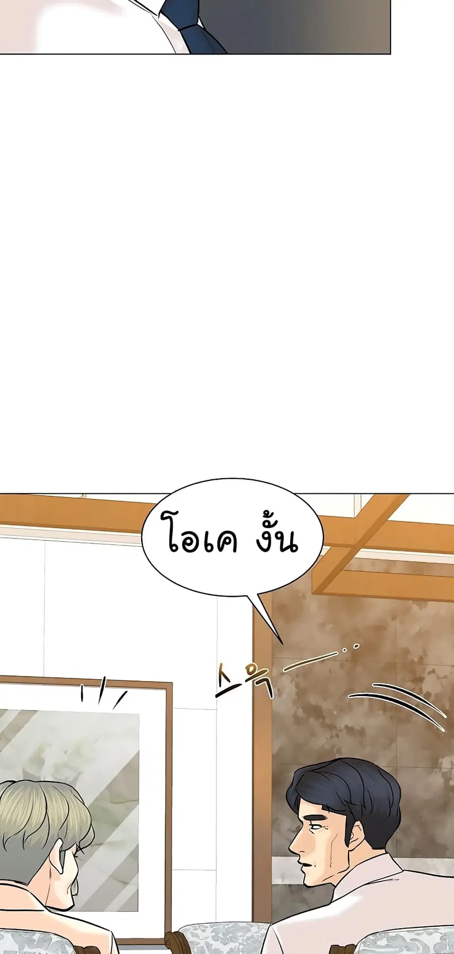 หน้า 26 จาก 87