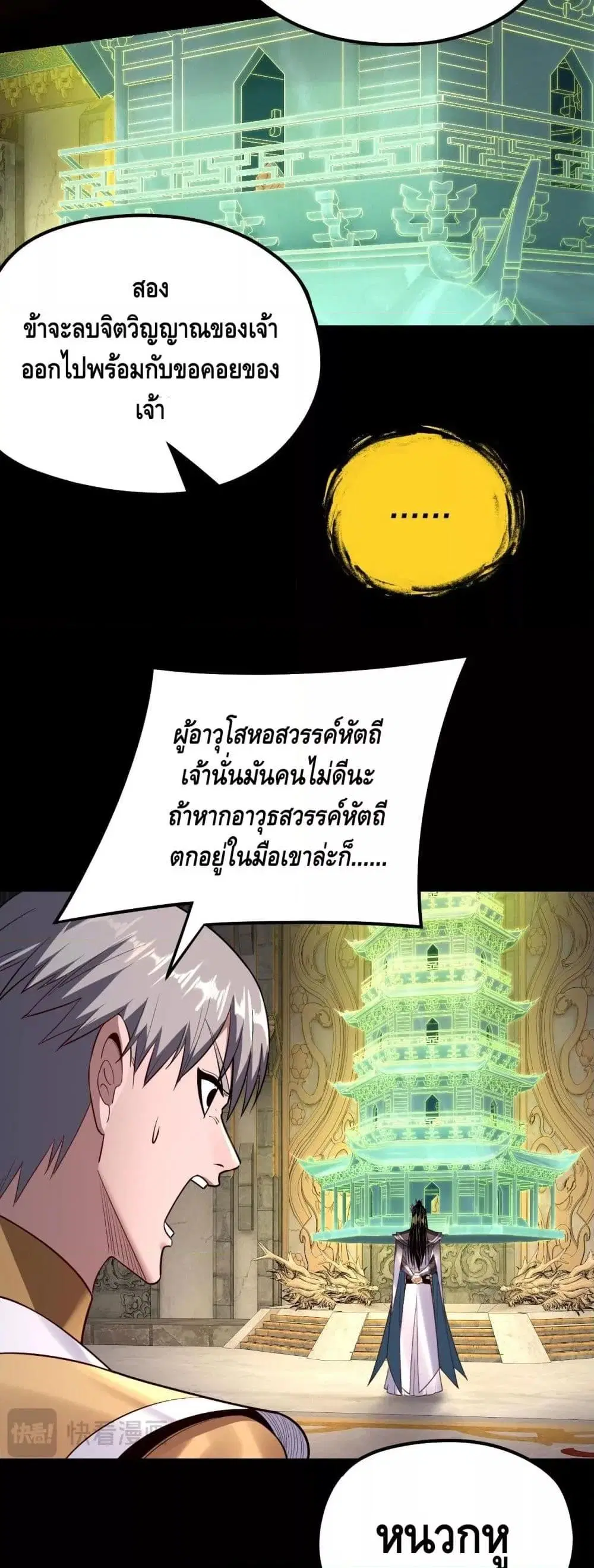 หน้า 35 จาก 43