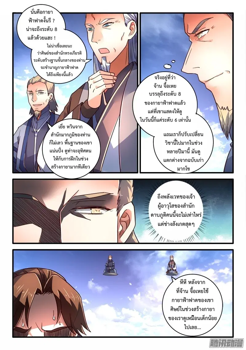 หน้า 3 จาก 12