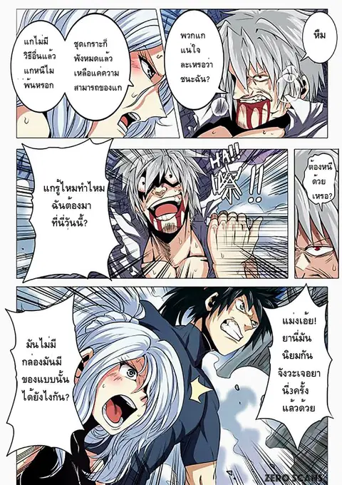 หน้า 2 จาก 14