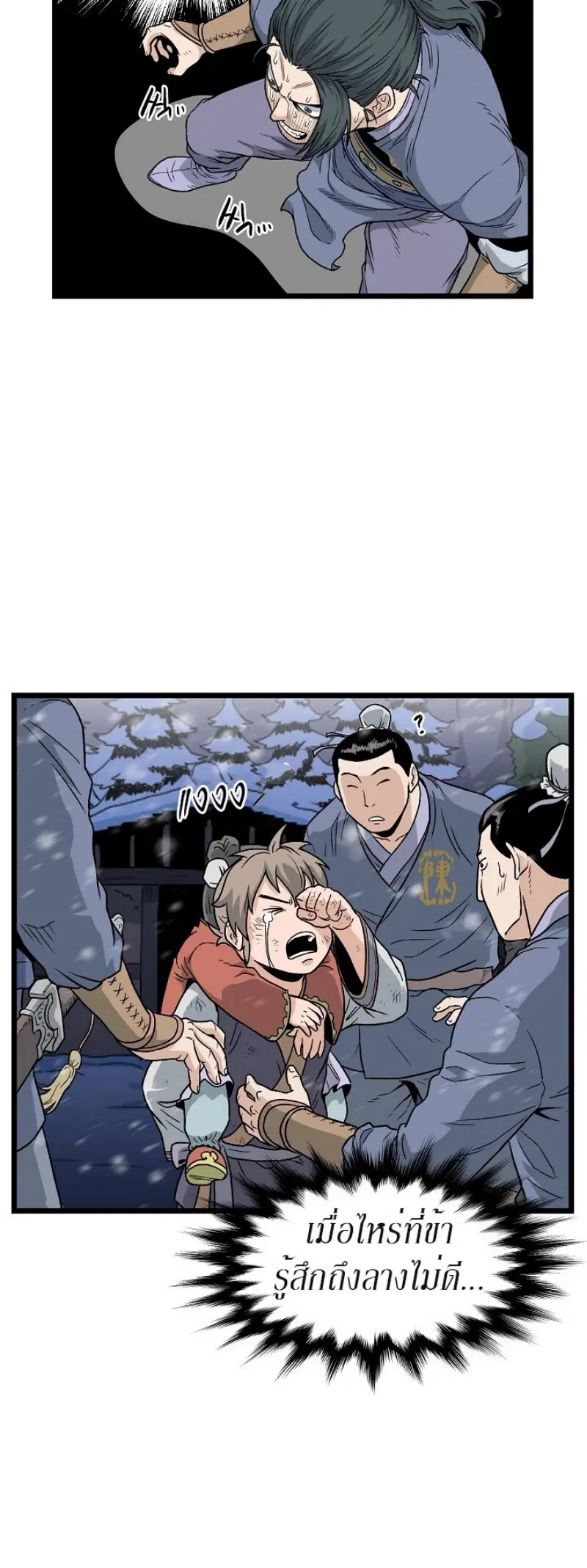 หน้า 31 จาก 42