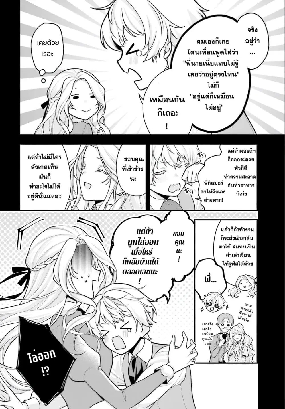 หน้า 2 จาก 31