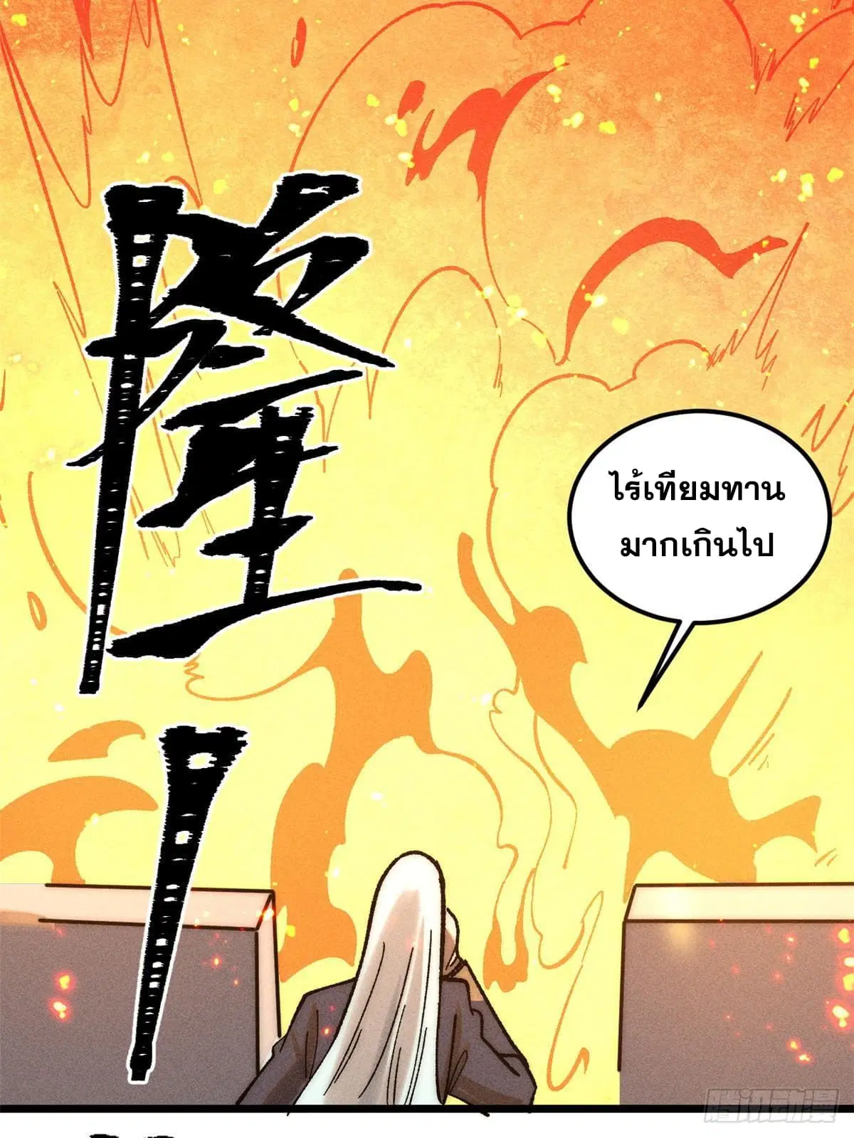 หน้า 77 จาก 79