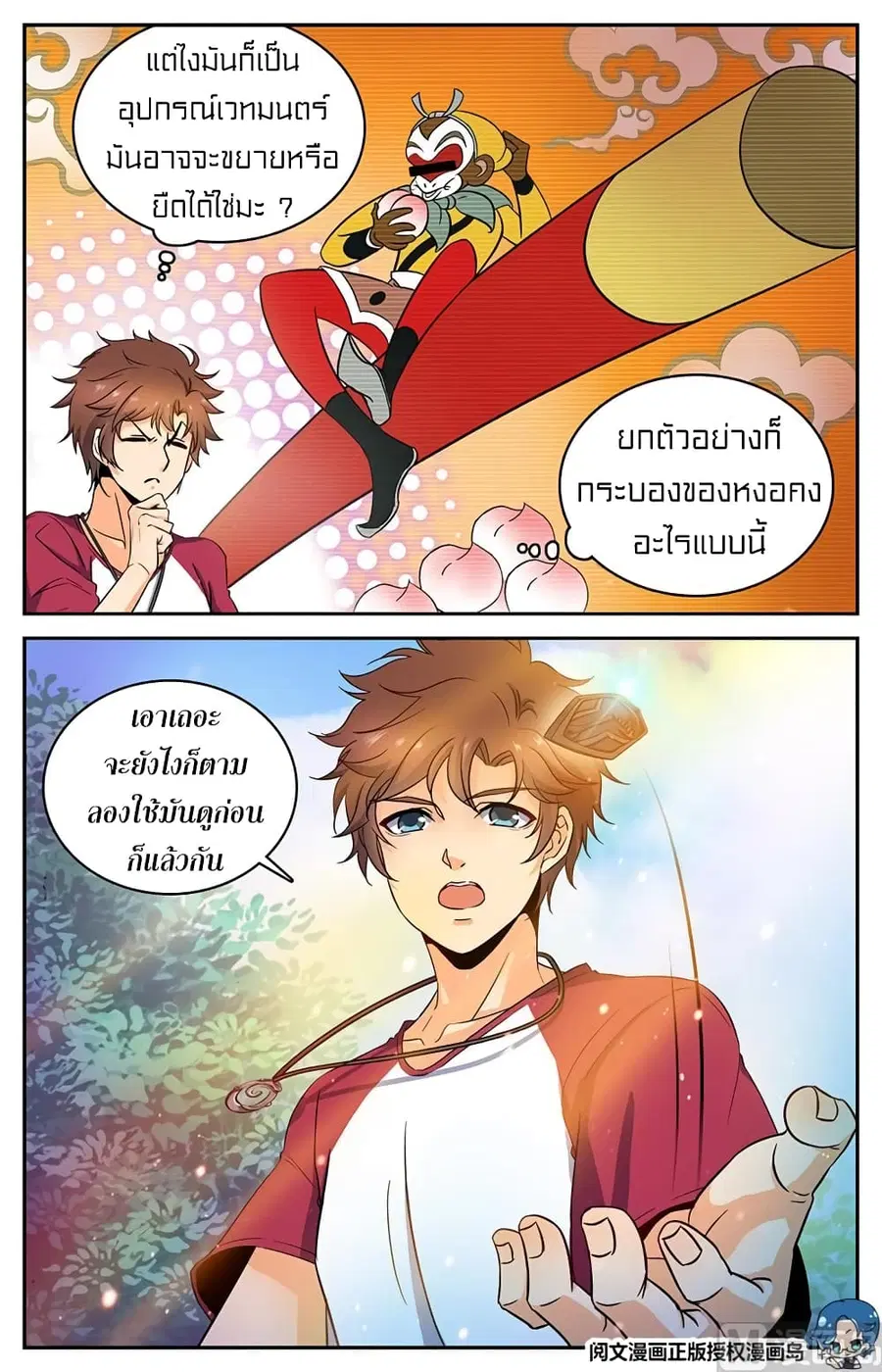 หน้า 7 จาก 11