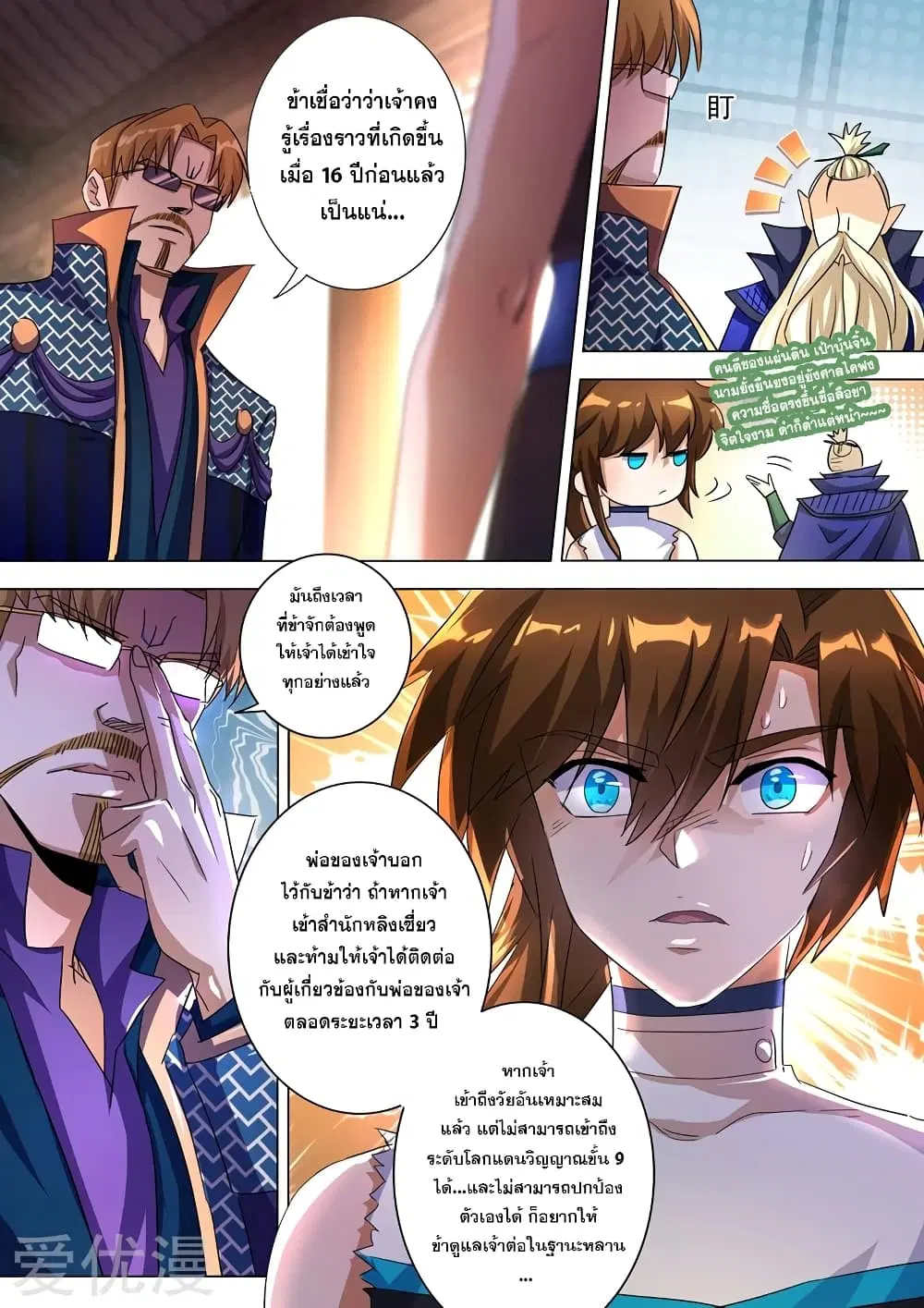 หน้า 1 จาก 12