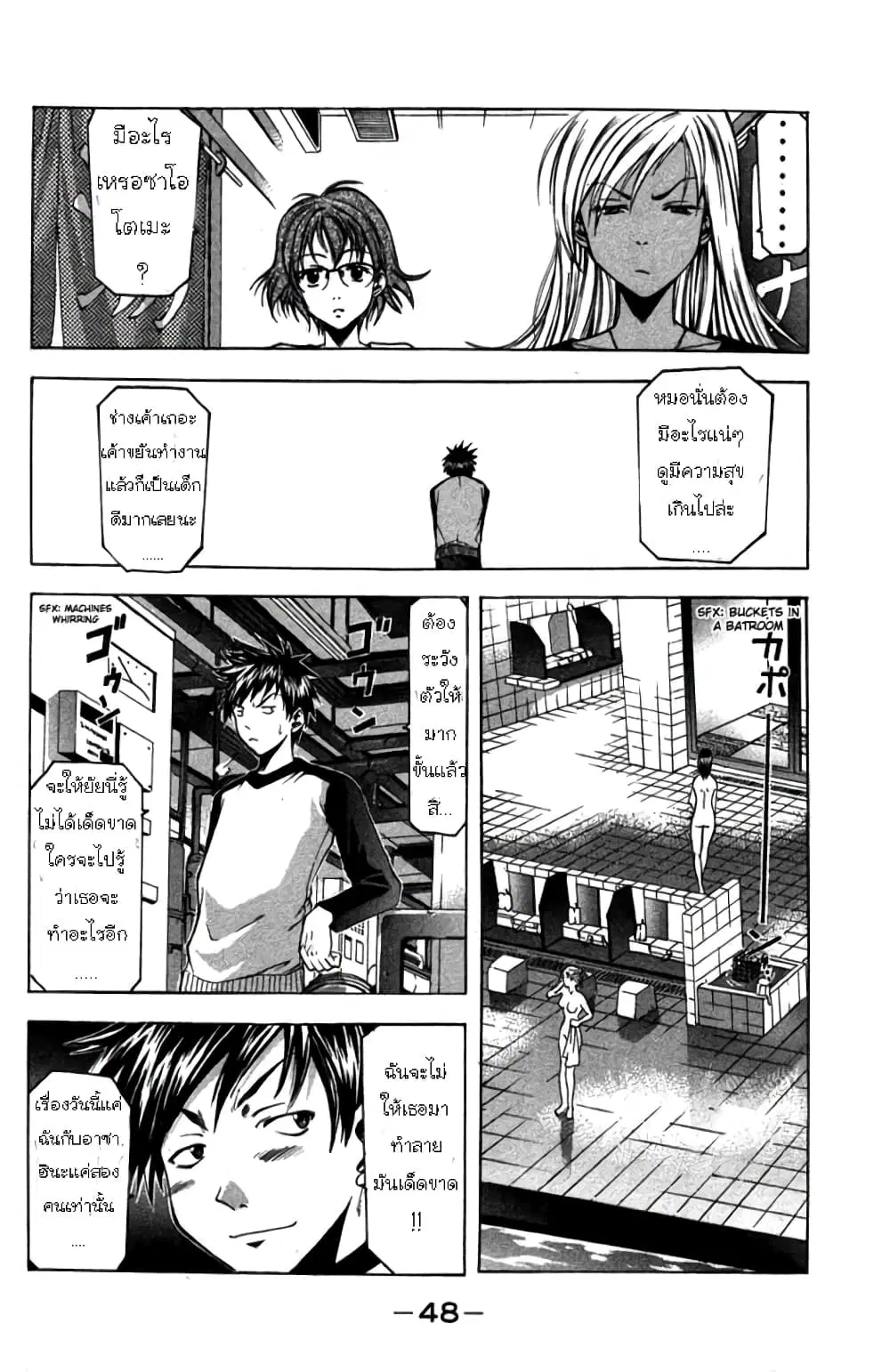 หน้า 5 จาก 19