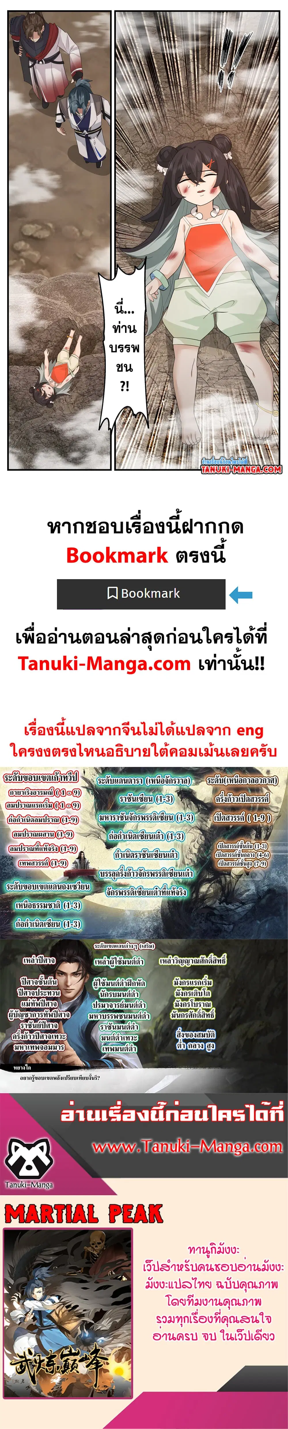 หน้า 2 จาก 2
