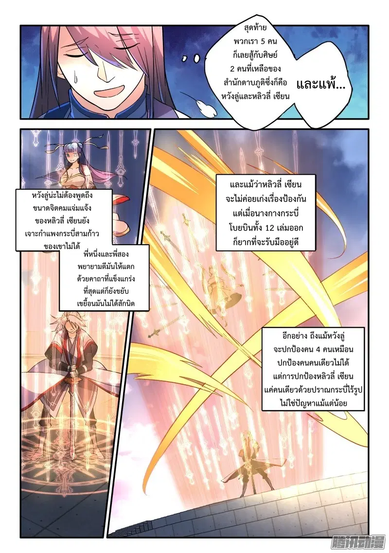 หน้า 5 จาก 12