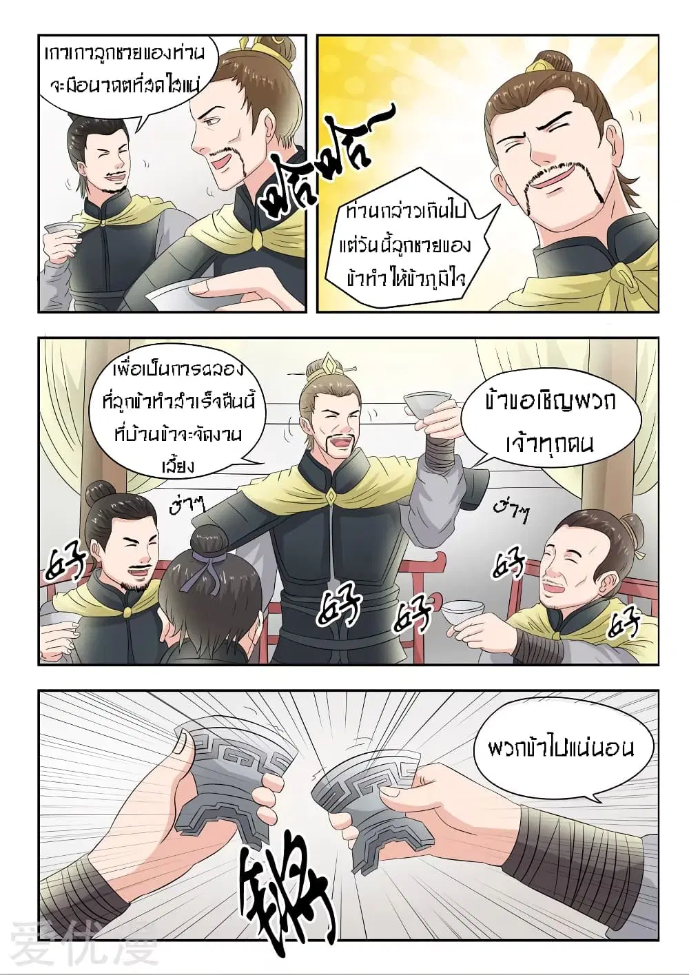 หน้า 3 จาก 12