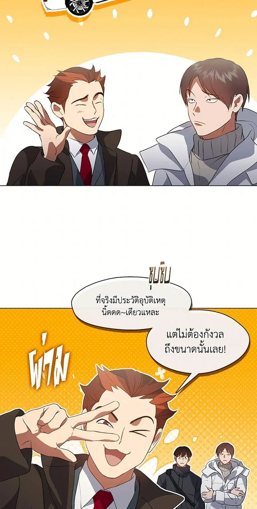 หน้า 45 จาก 52