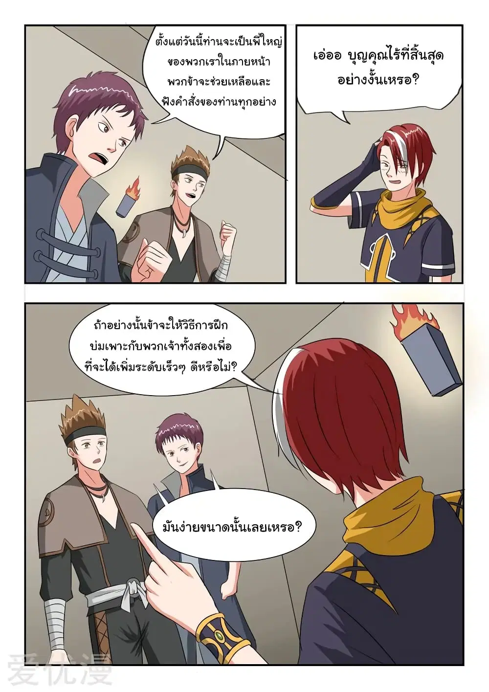 หน้า 8 จาก 10