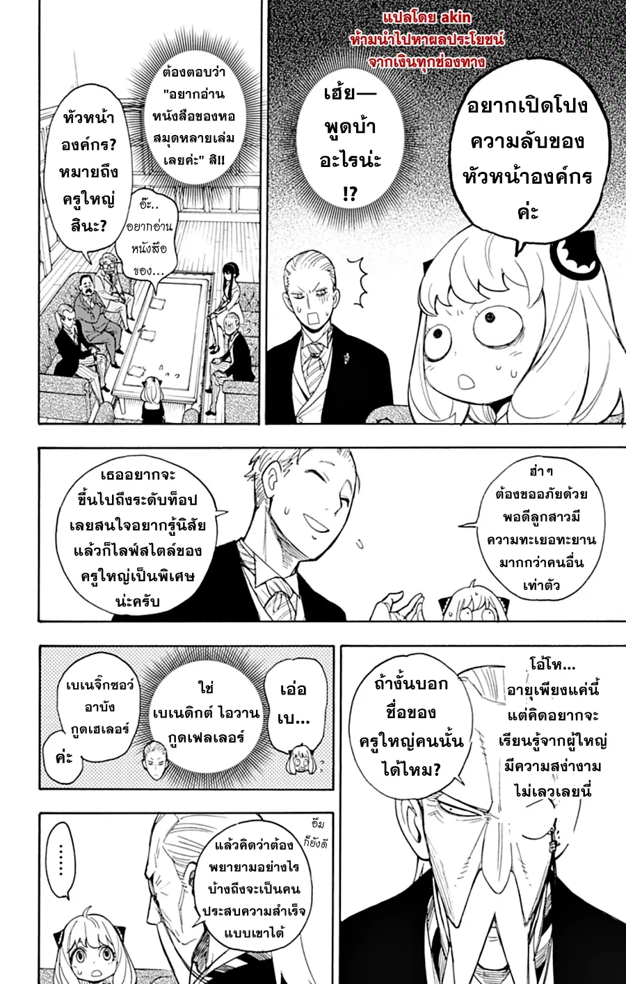 หน้า 13 จาก 27