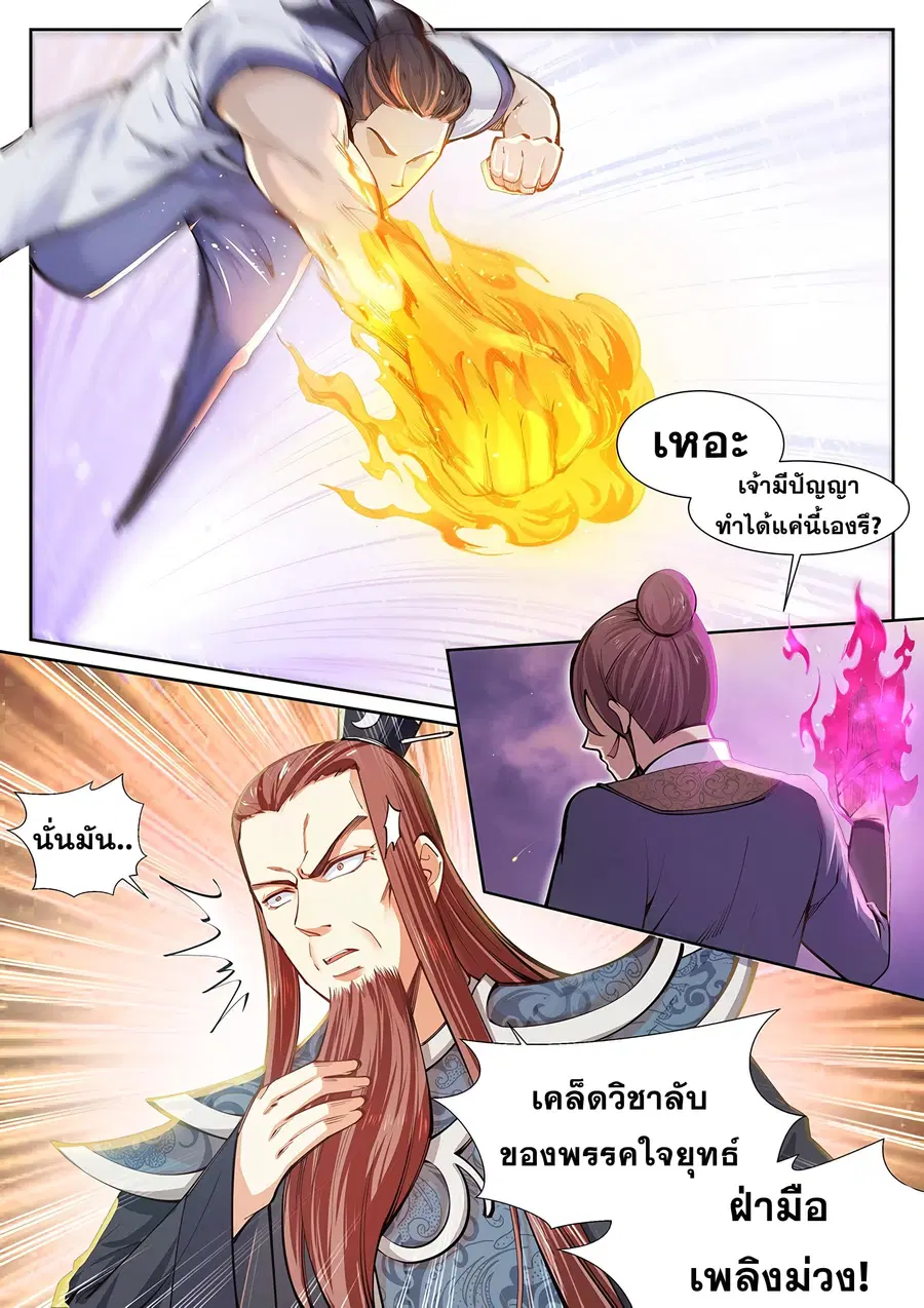 หน้า 4 จาก 12