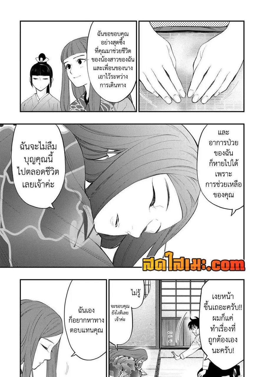 หน้า 21 จาก 24