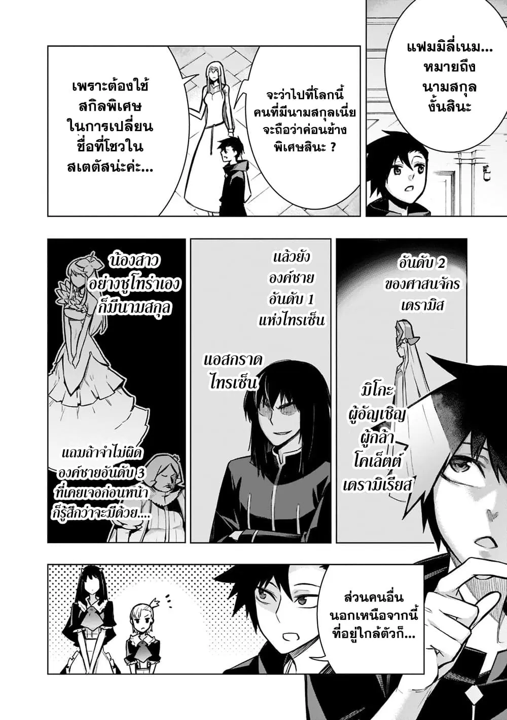 หน้า 2 จาก 11