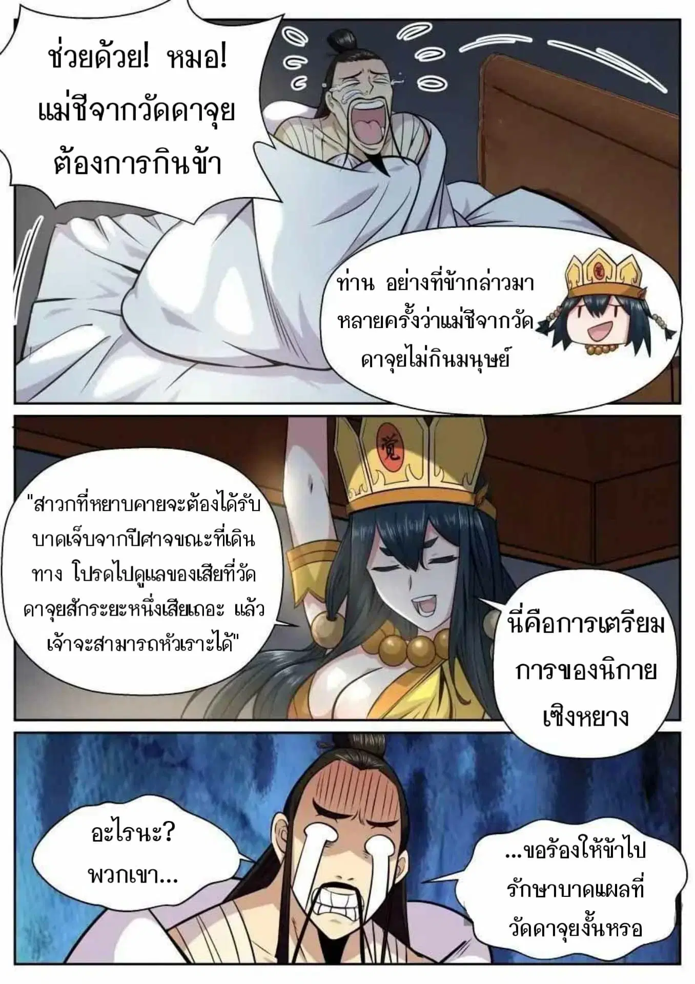 หน้า 5 จาก 11