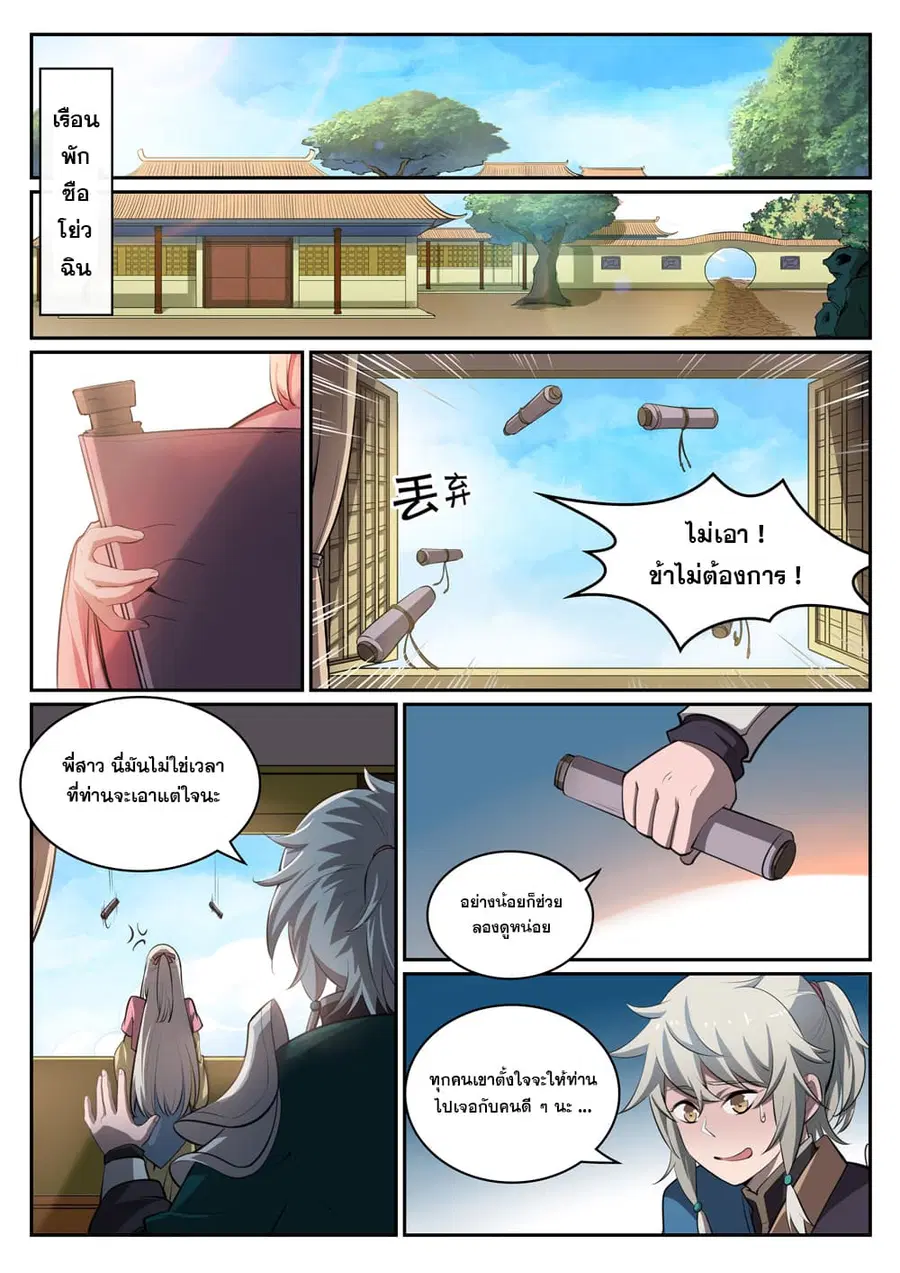 หน้า 4 จาก 14
