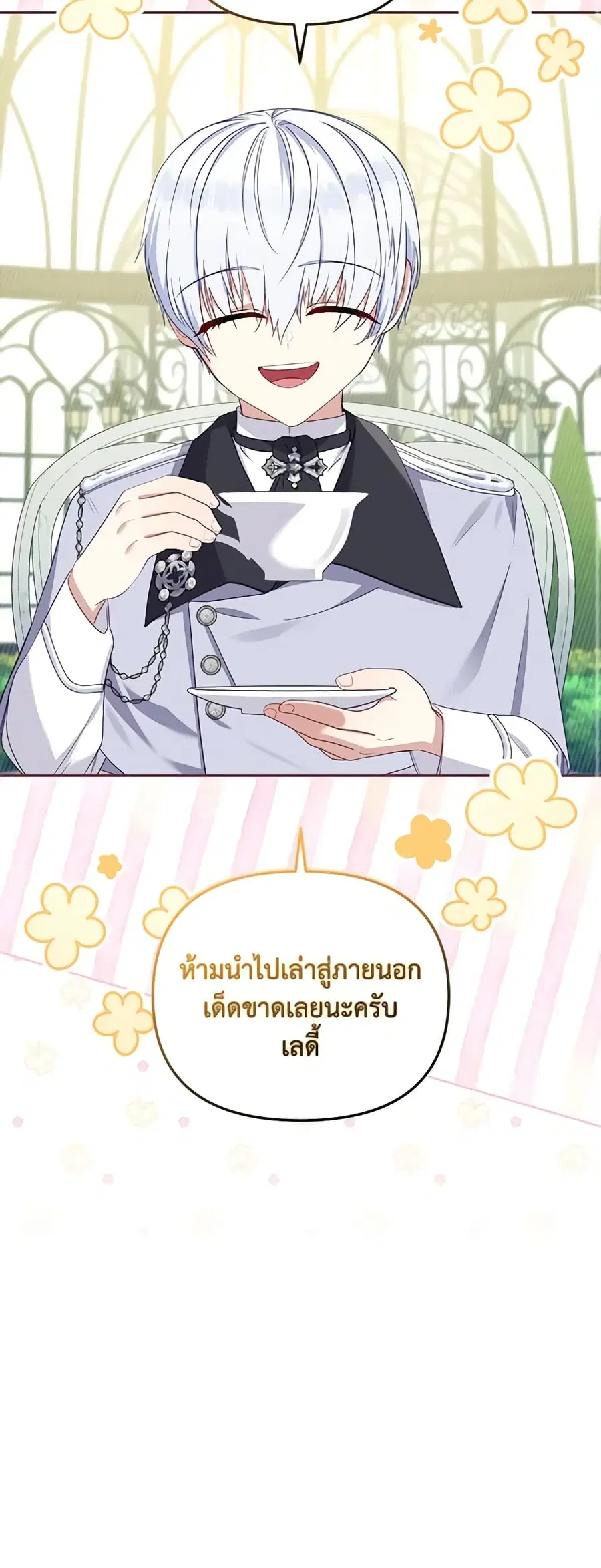 หน้า 14 จาก 47