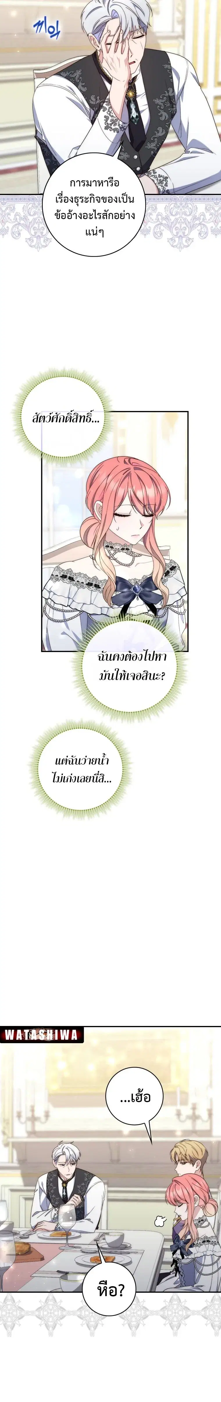 หน้า 6 จาก 26