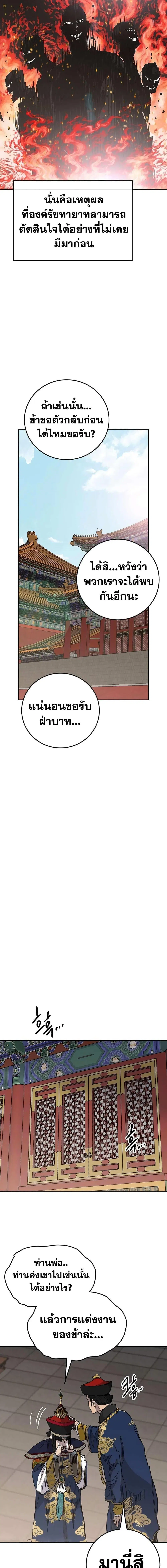หน้า 4 จาก 20