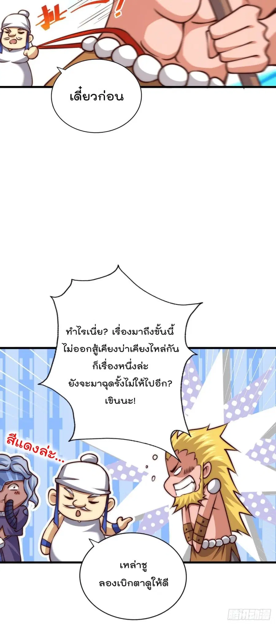 หน้า 28 จาก 55