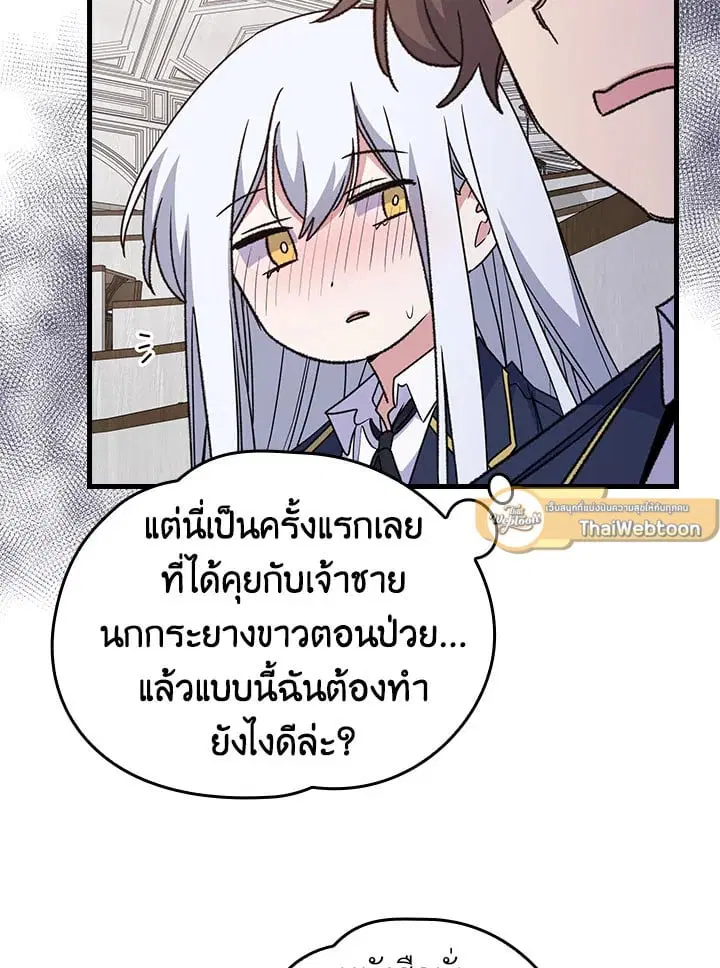 หน้า 57 จาก 83
