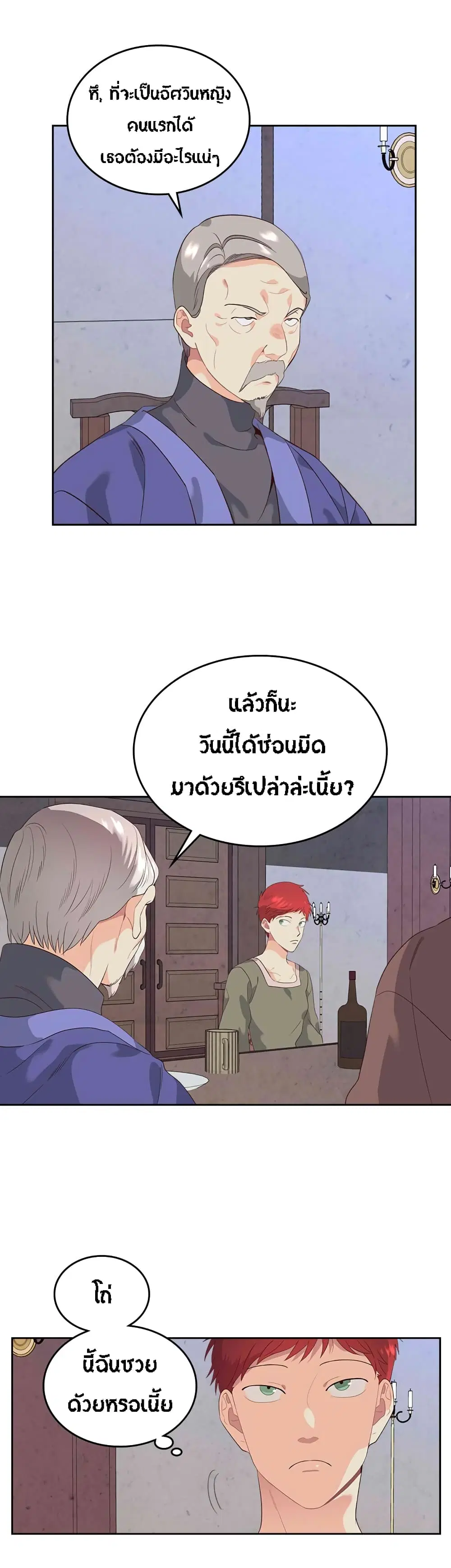 หน้า 28 จาก 35