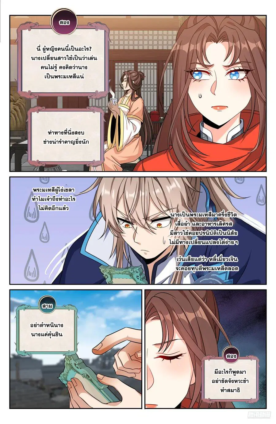 หน้า 5 จาก 20