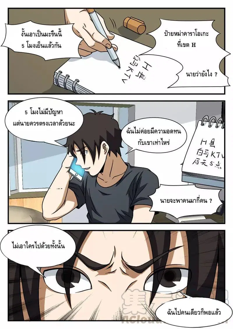 หน้า 8 จาก 16