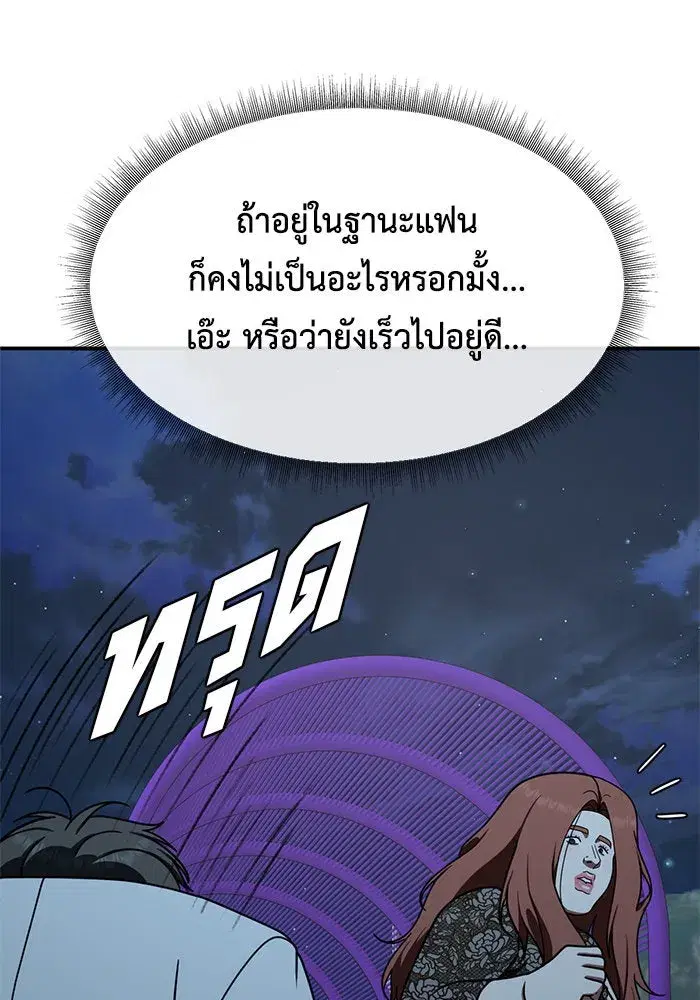 หน้า 88 จาก 169