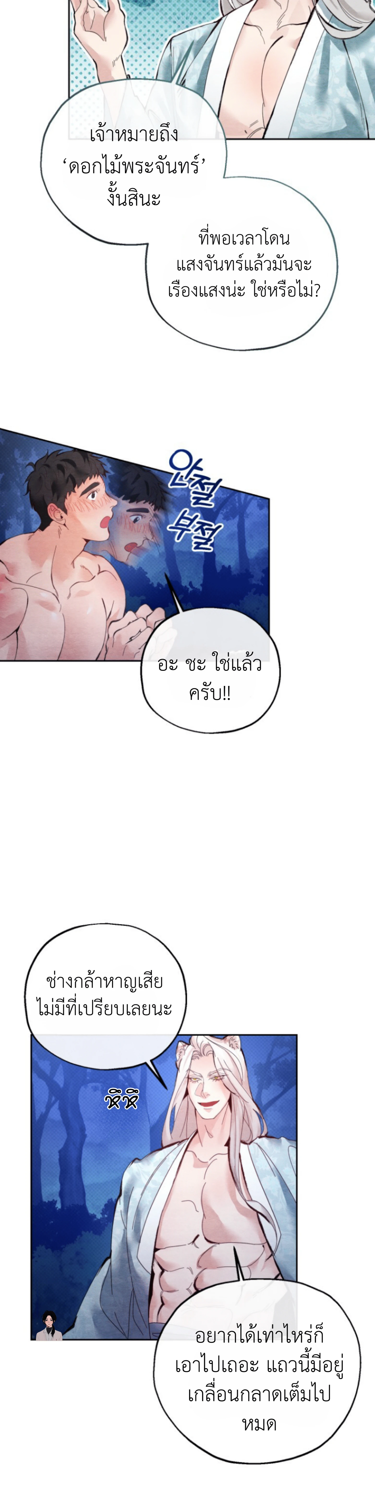 หน้า 26 จาก 37