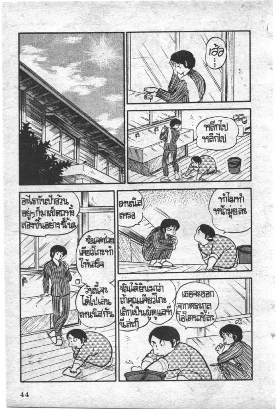 หน้า 2 จาก 20