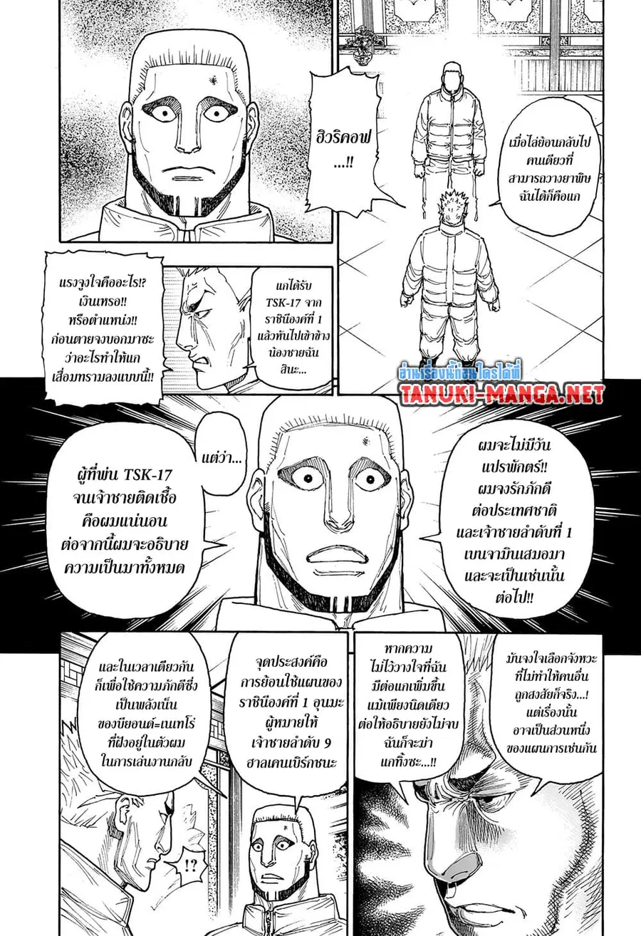 หน้า 8 จาก 14